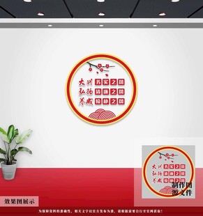 党建文化