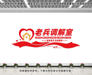 老兵调解室