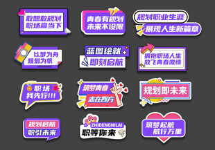 2026新年年会手举牌