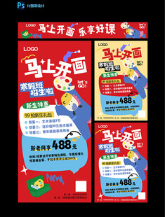 美术班寒假招生