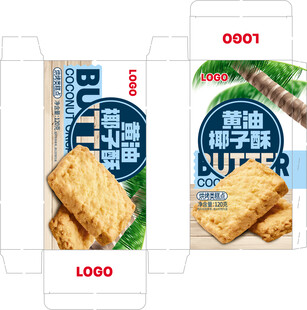 黄油椰子酥饼干包装展示
