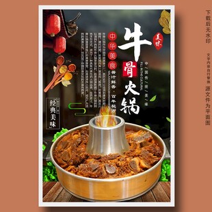 牛肉火锅