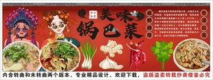 国潮天津锅巴菜装饰画背景墙