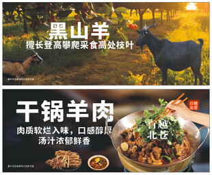 红焖羊肉煲 干锅羊肉 黑山羊