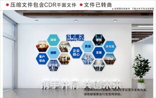 现代企业文化墙