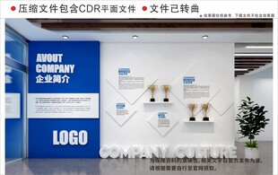 现代企业文化墙