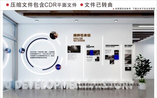 现代企业文化墙