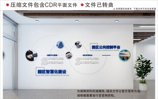 现代企业文化墙