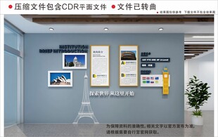现代企业文化墙