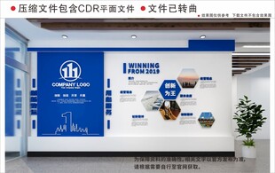 现代企业文化墙