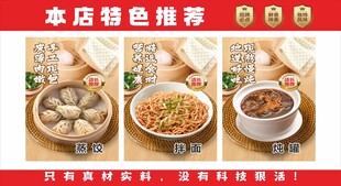 沙县小吃海报
