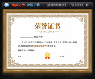 荣誉证书