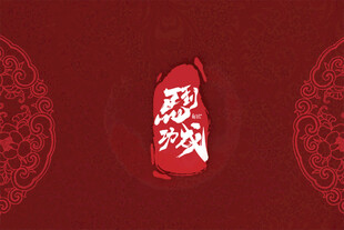 红色新年背景 图案 新年红包 