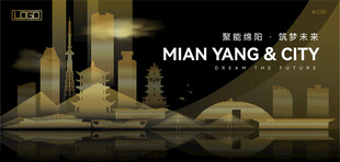 绵阳黑金建筑背景