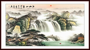 大好河山