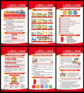 安全生产海报