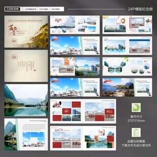 同学聚会纪念册