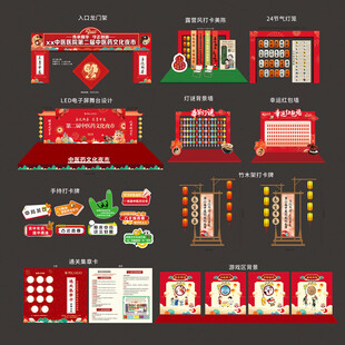 中药文化夜市龙门架主背景主KV