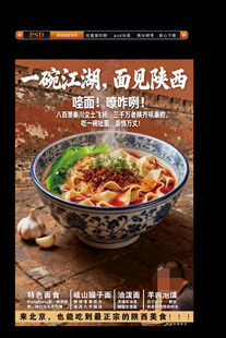陕西面食