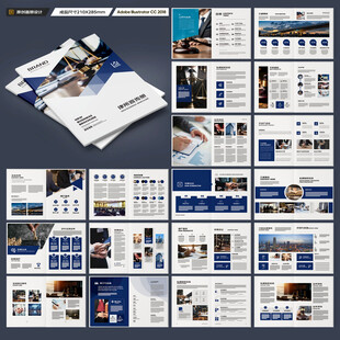 律师事务所画册设计