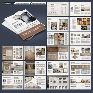 装饰公司宣传册