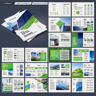 新能源画册