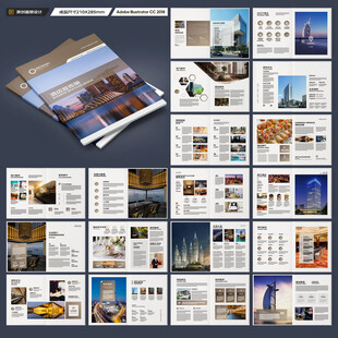 旅游酒店画册
