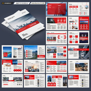 红色企业宣传册