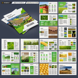 农业宣传册