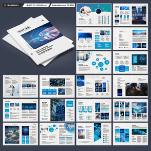 科技企业画册