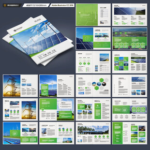 绿色环保宣传册