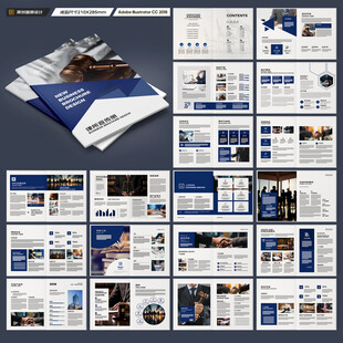 律师事务所画册版式设计