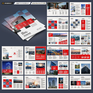 红色企业宣传册