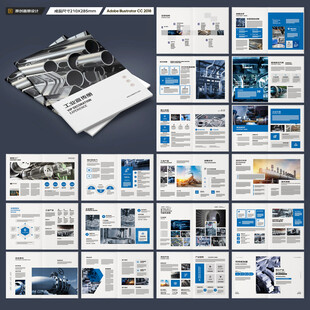 工业画册