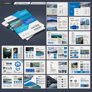 水利工程宣传册