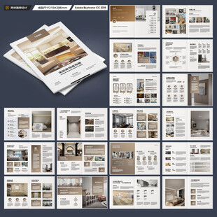 装饰公司宣传册