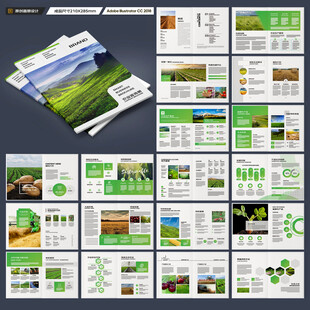 农业画册