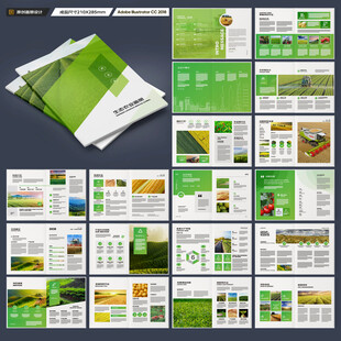 农产品画册