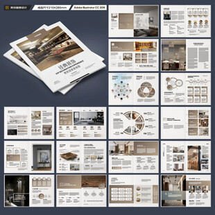 装饰公司宣传册
