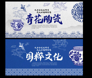 青花瓷文化 