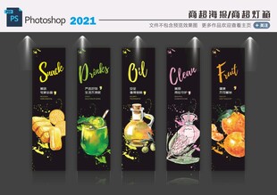 黑色超市橱窗贴