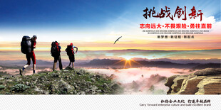 登山户外攀岩挑战