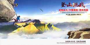 登山户外攀岩挑战