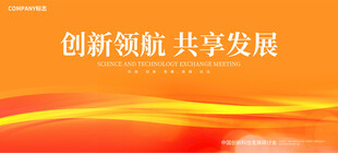 企业主题形象kv主背景