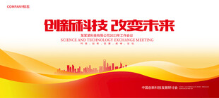 红色商务背景图