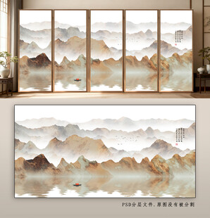 中式山水意境屏风装饰画