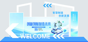 智能数据中心欢迎界面