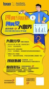 讲座海报