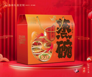 蒸碗包装 扣碗礼盒