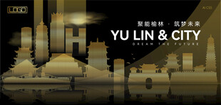 榆林黑金建筑背景